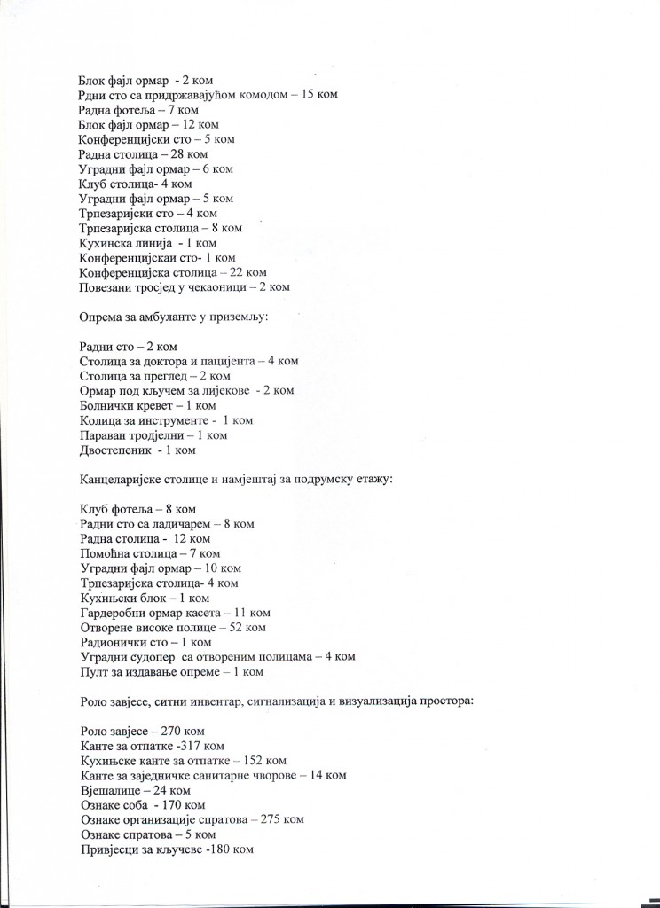 nabavka-2