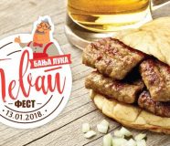 ćevap fest