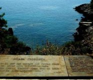 plava grobnica