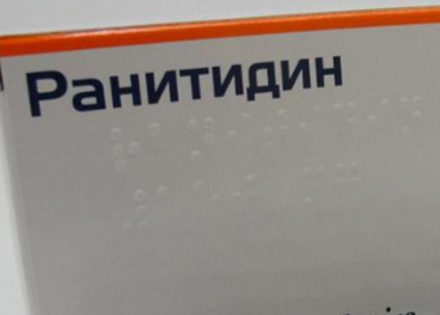 raniditin