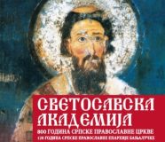 svetosavska akademija