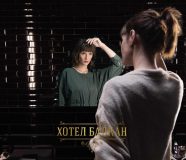 hotel balkan