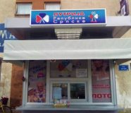 Lutrija Srpske