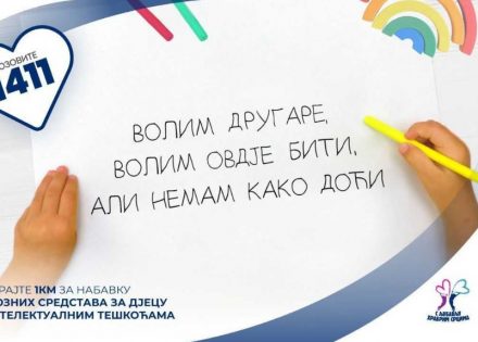 s ljubavlju hrabrim srcima