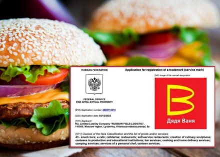 Ujka Vanja