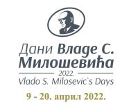 Dani Vlade Miloševića