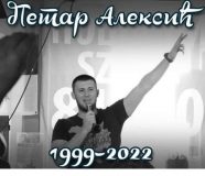 petar