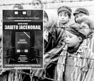 zasto jasenovac