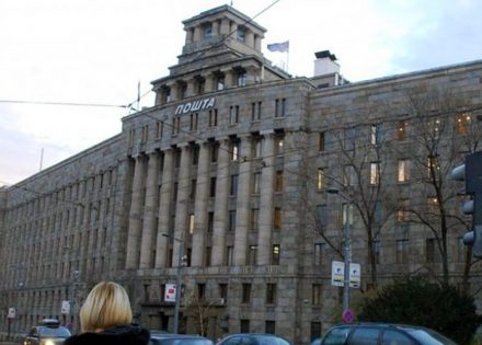 pošta