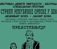 srbija
