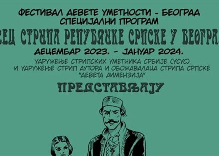 srbija