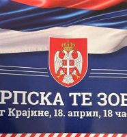 srpska te zove