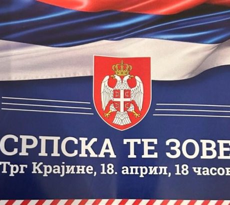 srpska te zove