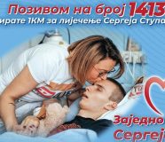 sergej