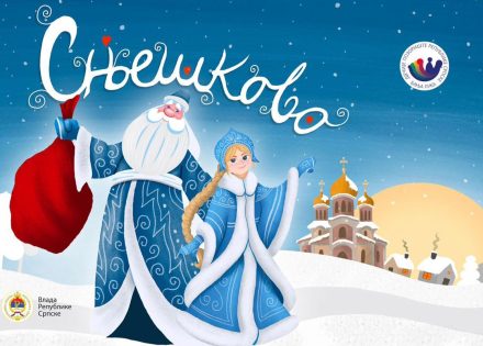 banjaluka