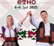 kozara etno