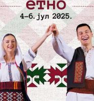 kozara etno