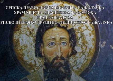 Svetosavska akademija