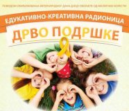 "Drvo podrške"