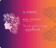 "Najinspirativniju Banjalučanku"