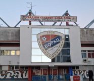 Borac