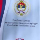 Republičko takmičenje