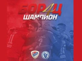 Borac