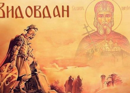 Vidovdan