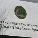 Šume
