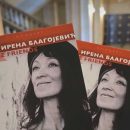 Irena Blagojević